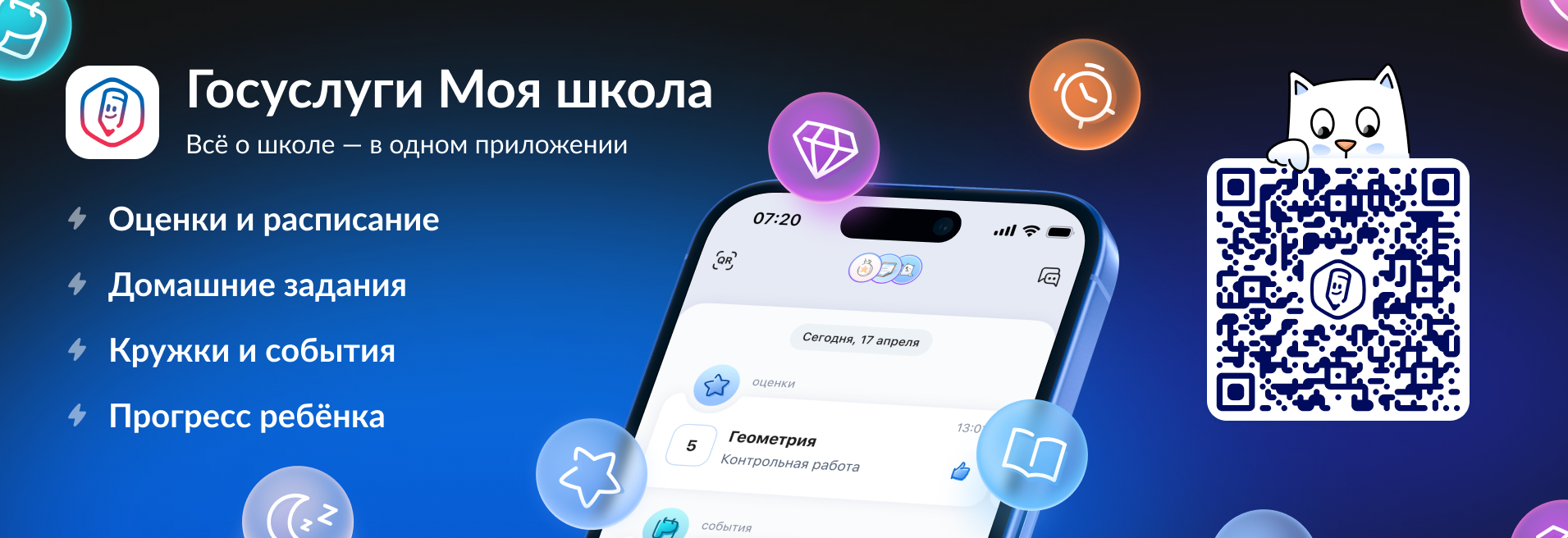 Моя школа