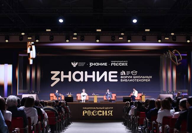 image-Делегация Брянской области приняла участие в Международном форуме школьных библиотекарей.