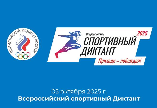 image-На старт! Внимание...