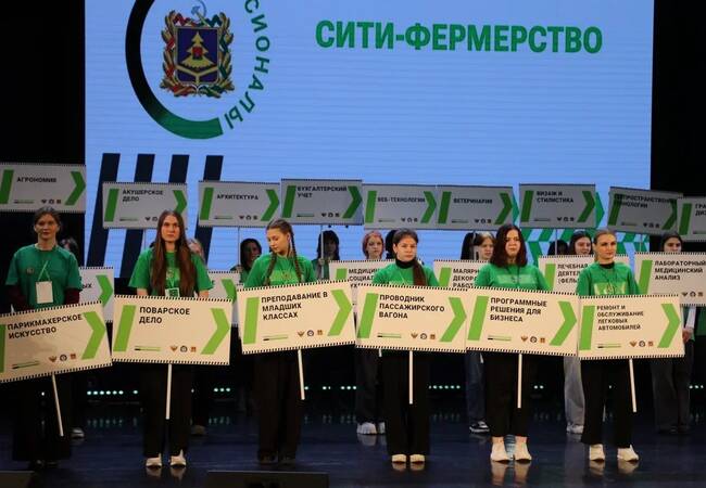 image-В Брянске стартовал региональный этап Чемпионата «Профессионалы – 2025»