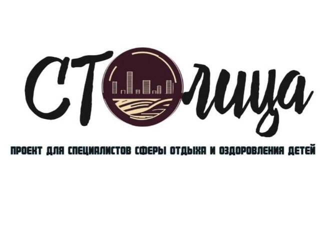 image-Всероссийский проект «СТОлица»: стартовал региональный этап