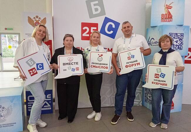 image-Стартовал Всероссийский форум организаторов отдыха и оздоровления детей «Большие смыслы»