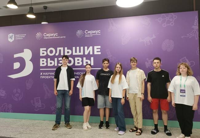 image-Наши в «Сириусе»