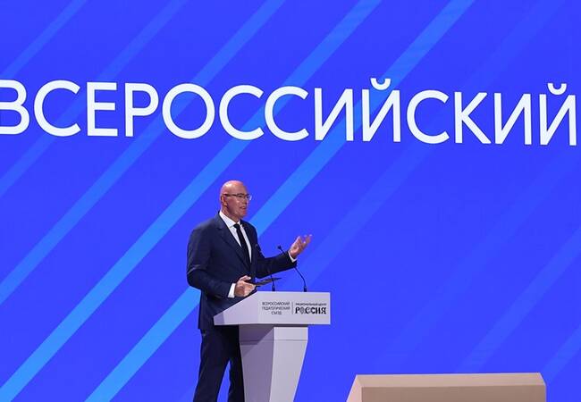 image-Стратегия развития образования до 2036 года стала главной темой на Всероссийском педагогическом съезде в Москве