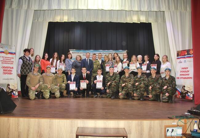 image-«Золотые звёзды Героев»: в Новозыбкове состоялась региональная конференция