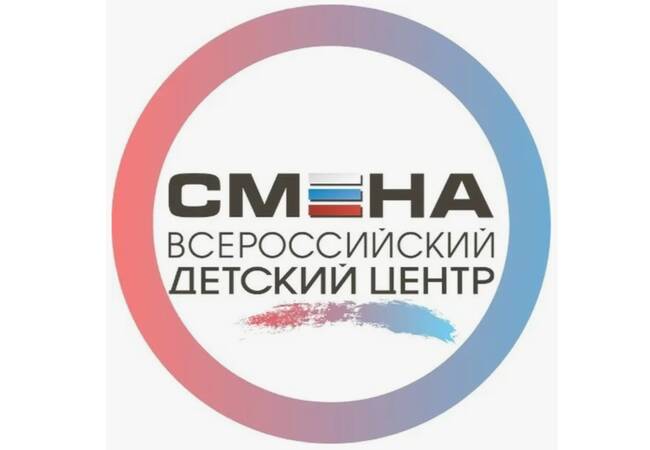 image-ВДЦ «Смена» приглашает на слёт студентов педагогических колледжей