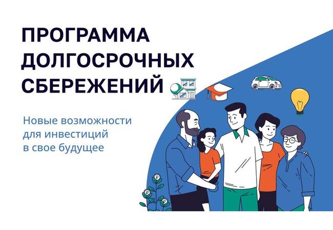 image-ПДС в действии!