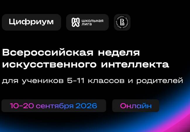 image-Приглашение к участию брянских учащихся, родителей и педагогов