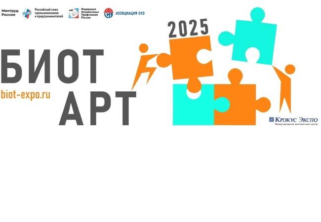 image-БИОТ АРТ приглашает брянскую молодёжь