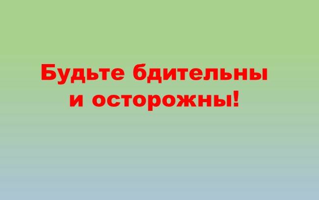 image-Внимание!!!