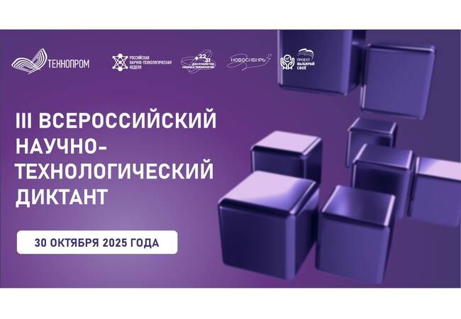 image-Продолжается приём заявок на участие
