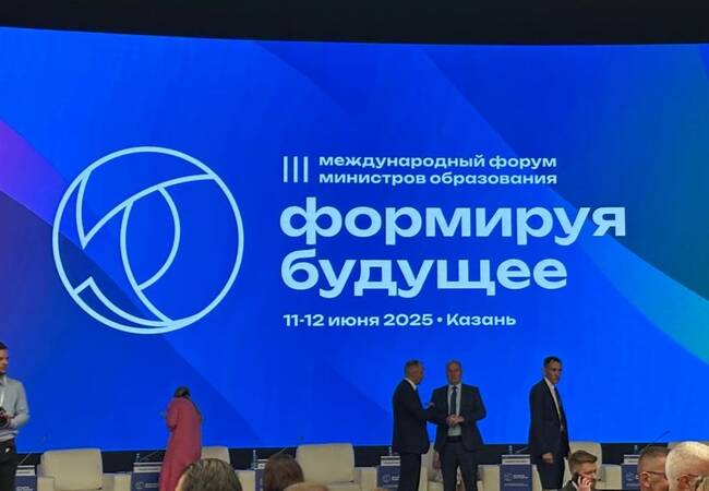 image-Брянская область принимает участие в Международном форуме «Формируя будущее»