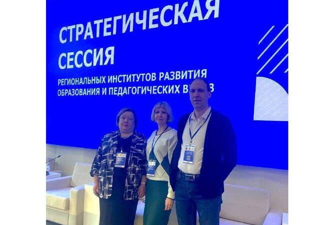 image-Стратегическая сессия перспективного развития ДПО