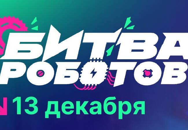 image-Поддержим наших!