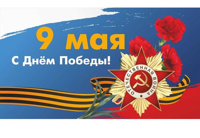 image-Поздравляем !!!
