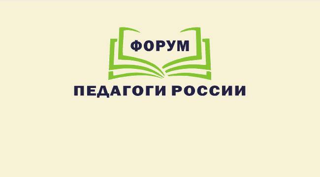 image-Брянских педагогов приглашают обучиться современным научным трендам