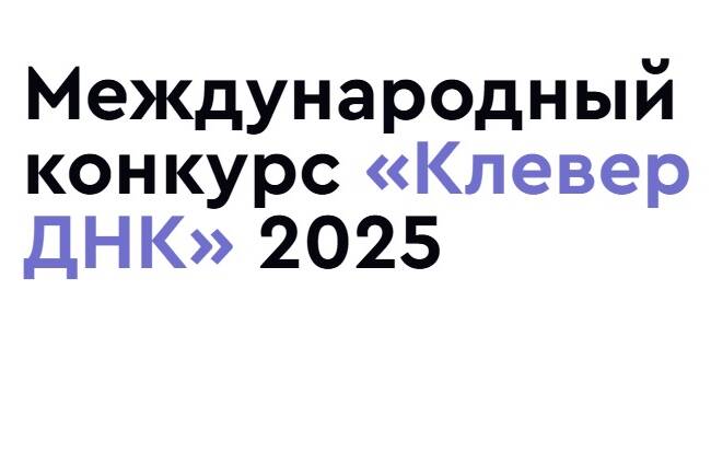 image-Брянских учителей приглашают на конкурс лучших разработок в области духовно-нравственной культуры