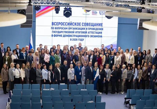 image-Демонстрационный экзамен-2026: как повысить его эффективность обсуждали в Москве