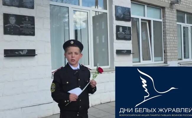 image-Брянская кадетская школа присоединилась к XVI Всероссийской акции памяти павших воинов России «Дни белых журавлей»