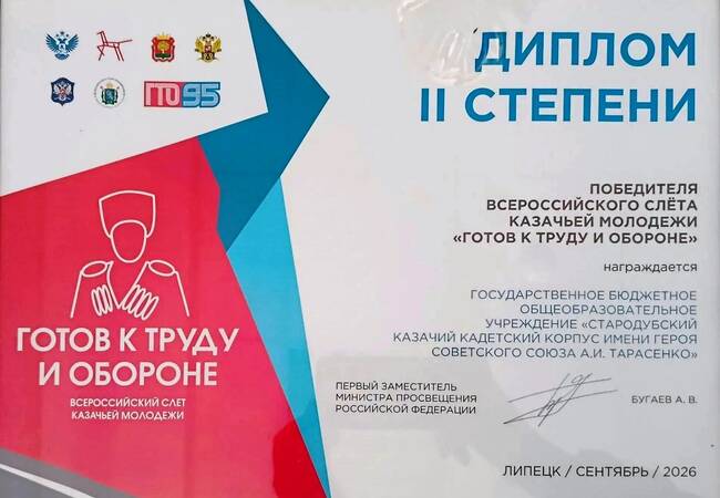 image-Стародубские кадеты взяли серебро на Всероссийском слёте «Готов к труду и обороне»