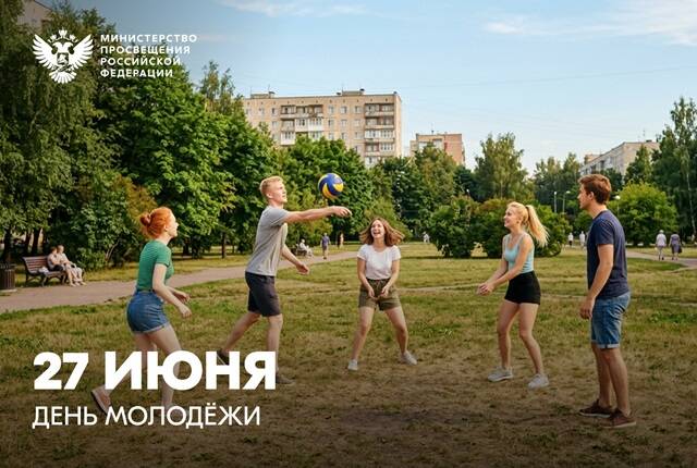 image-Поздравление Министра просвещения Российской Федерации Сергея Кравцова с Днем молодежи