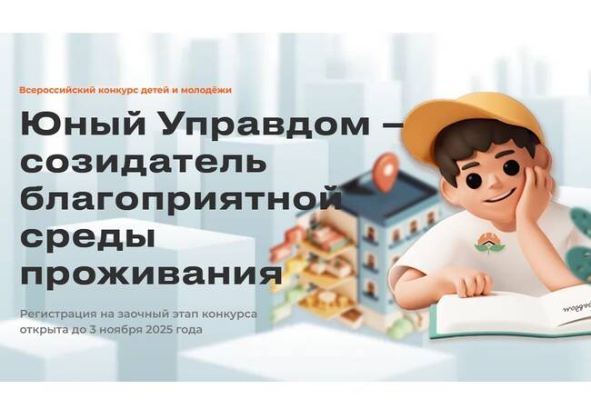 image-Продолжается приём заявок