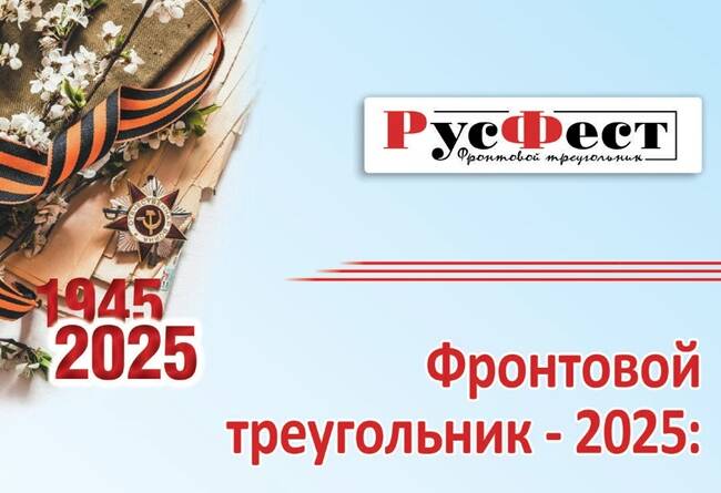 image-Фестиваль сочинений РусФест приглашает брянскую молодёжь
