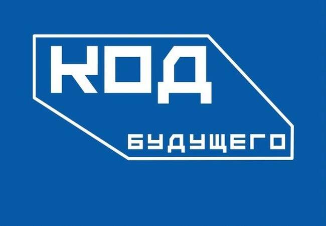 image-12 вузов дадут дополнительные баллы к ЕГЭ выпускникам «Кода будущего»