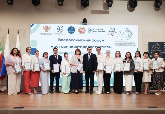 image-В Казани стартовал IV Форум Всероссийского сообщества наставников-просветителей
