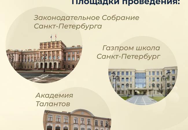 image-Стартовала регистрация на III Петербургский молодежный исторический форум «Герои Отечества»