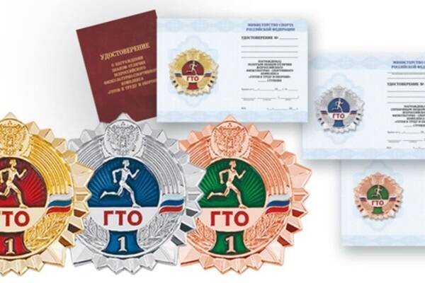 image-Как получить дополнительные баллы за ГТО