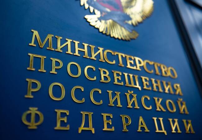 image-Сергей Кравцов поддержал инициативу по дальнейшему снижению нагрузки на учителей