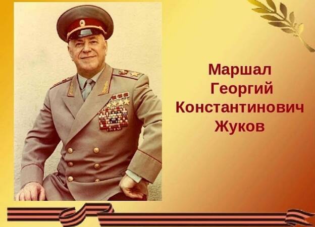 image-Брянские школьники – участники Всероссийского конкурса «Маршал Жуков»