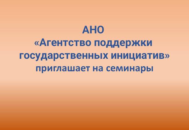 image-Развитие компетенций в области финансового управления и закупок в образовательных организациях