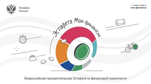 image-Минфин России запускает новый просветительский проект   в сфере финансовой культуры