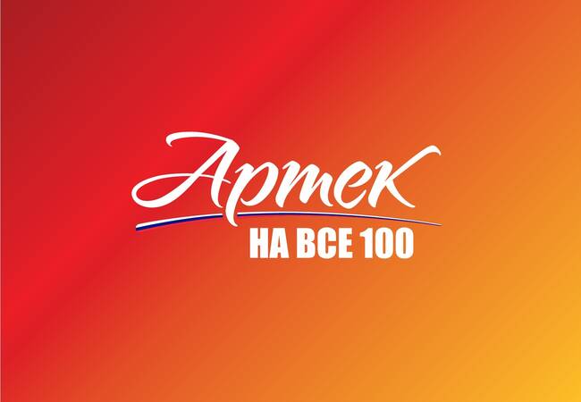 image-Рассказывают артековцы…