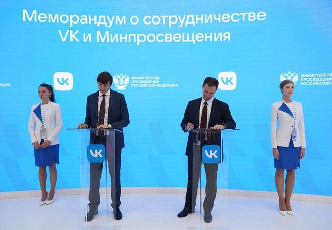 image-Минпросвещения и VK договорились о сотрудничестве в области цифровой трансформации образования