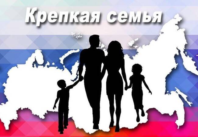 image-Опрос «Вы и ваши дети» инициирован в рамках федерального партийного проекта «Крепкая семья».