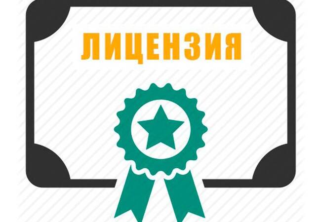 image-Произошло изменение номеров лицензий на осуществление образовательной деятельности