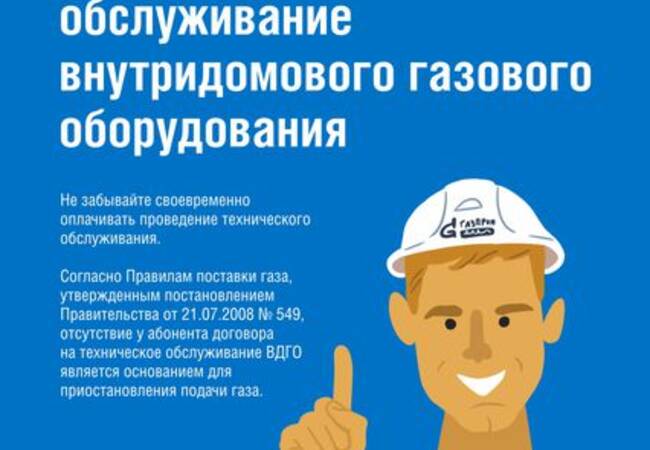 image-АО «Газпром газораспределение Брянск»