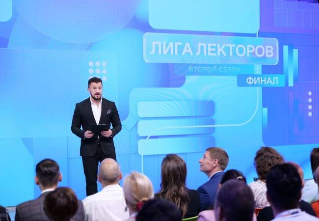 image-Сбор заявок на третий сезон «Лиги Лекторов» Российского общества «Знание» продолжается до 25 сентября