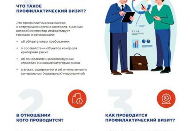 image-О моратории на проверки