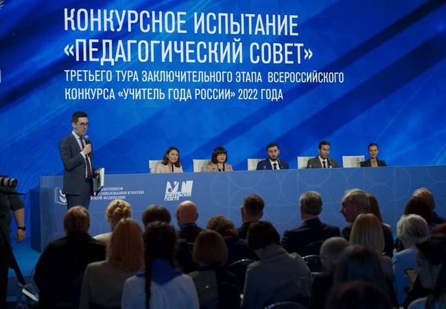 image-Призеры конкурса «Учитель года России – 2022» прошли финальное испытание