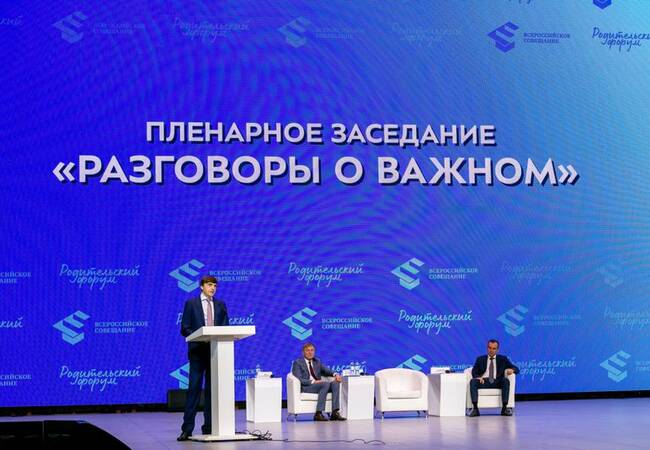 image-На площадке Всероссийского детского центра «Орленок» в рамках Всероссийского юношеского педагогического форума прошло Всероссийское заседание