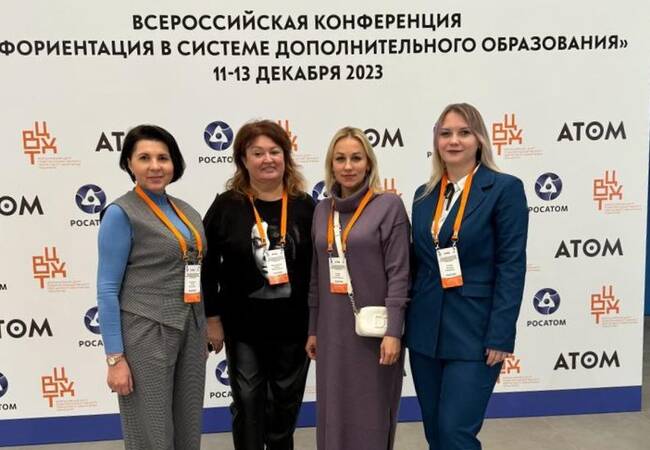 image-Брянская делегация побывала на Всероссийской конференции по профориентации