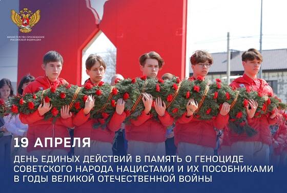 image-Обращение Министра просвещения РФ