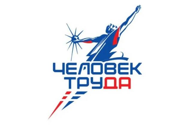 image-О Национальной премии «Человек труда»