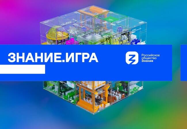 image-Чемпионат по интеллектуальным играм