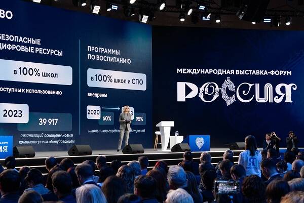 image-Достижения отечественной системы образования представили в тематический День образования на Международной выставке-форуме «Россия»