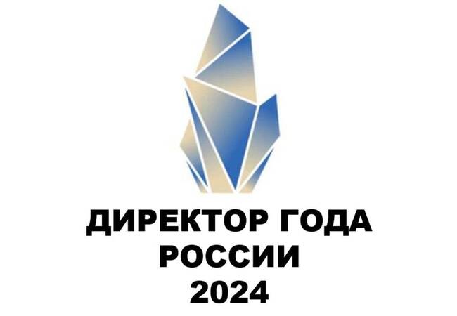 image-1 мая начинается регистрация на конкурс «Директор года России»